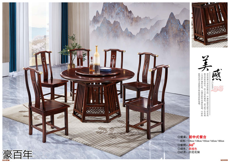 豪百年家具·企隆 東南亞紅檀/印尼花梨木家具