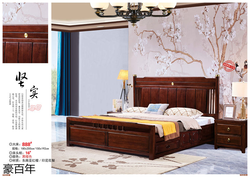 豪百年家具·企隆 東南亞紅檀/印尼花梨木家具