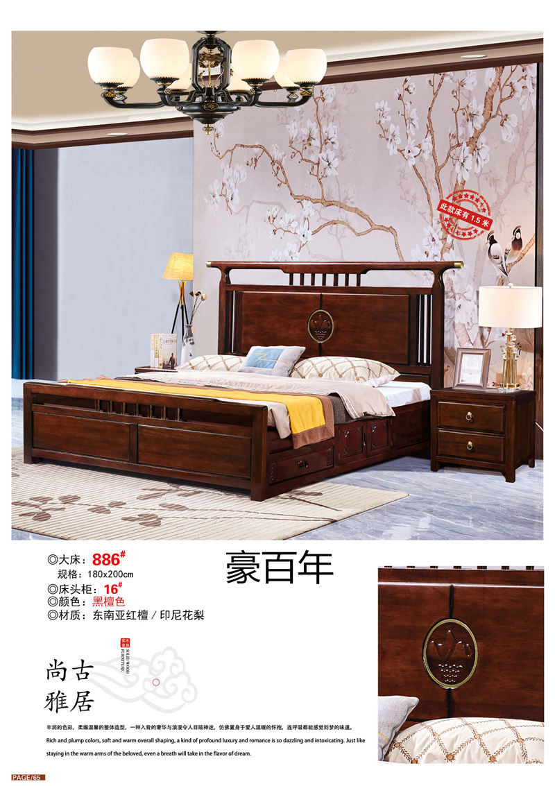 豪百年家具·企隆 東南亞紅檀/印尼花梨木家具