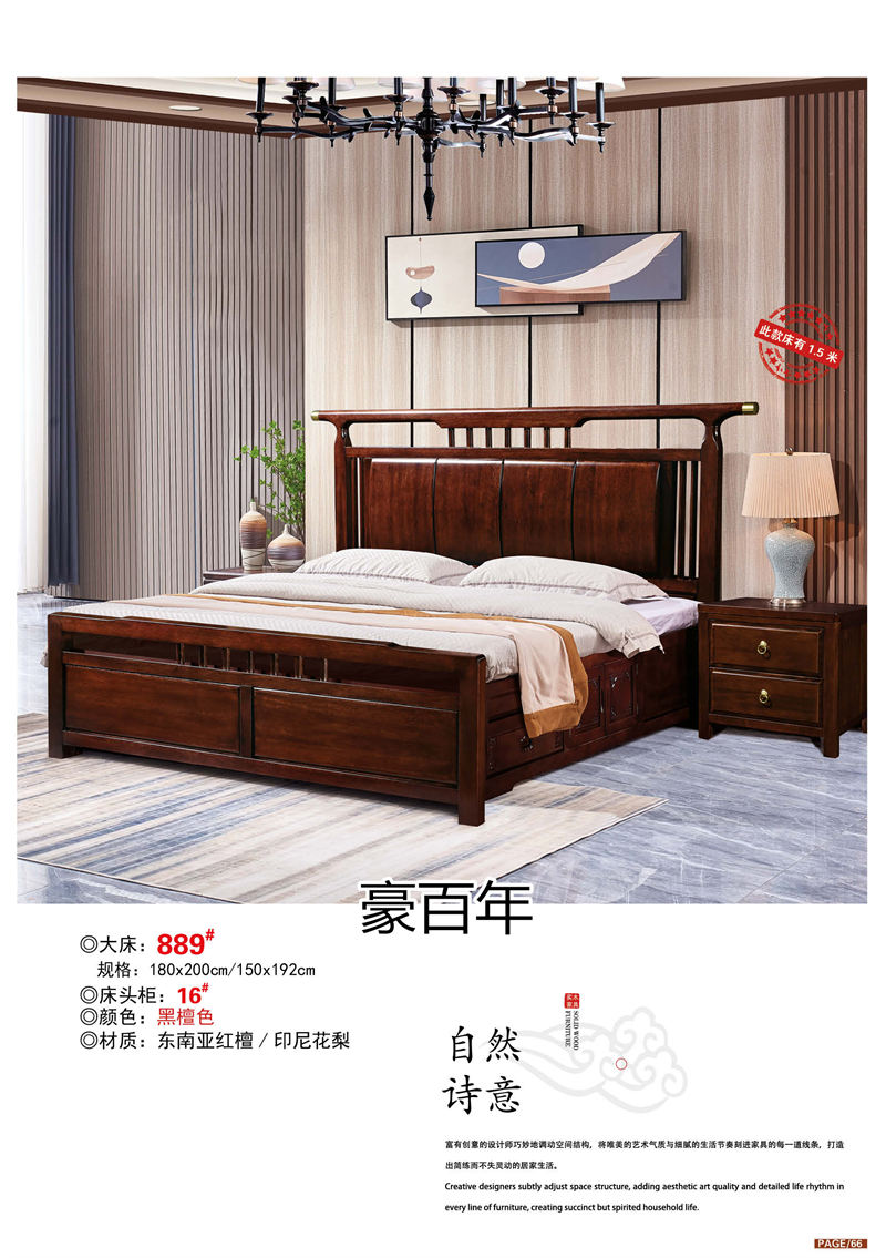 豪百年家具·企隆 東南亞紅檀/印尼花梨木家具