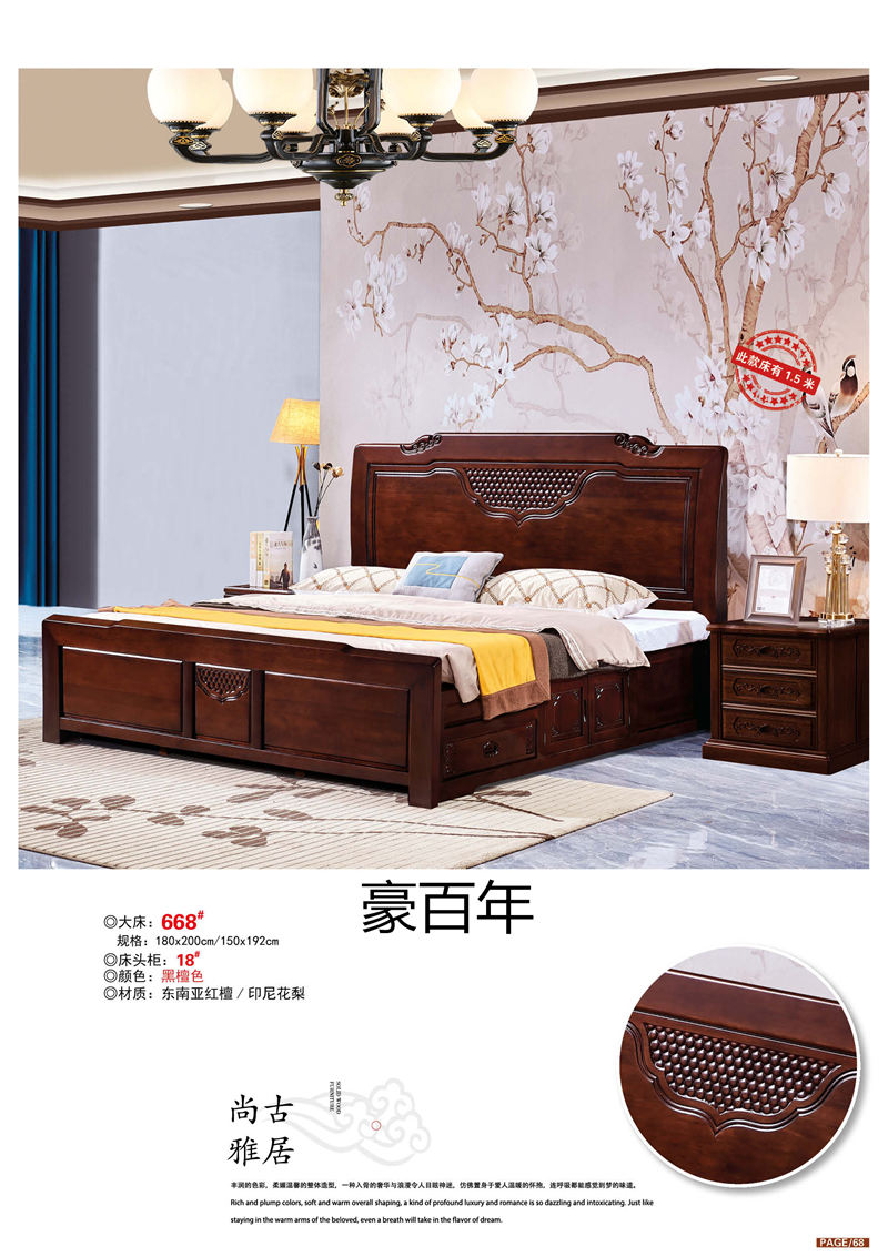 豪百年家具·企隆 東南亞紅檀/印尼花梨木家具