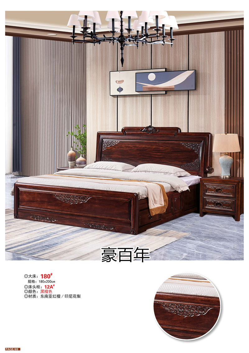 豪百年家具·企隆 東南亞紅檀/印尼花梨木家具