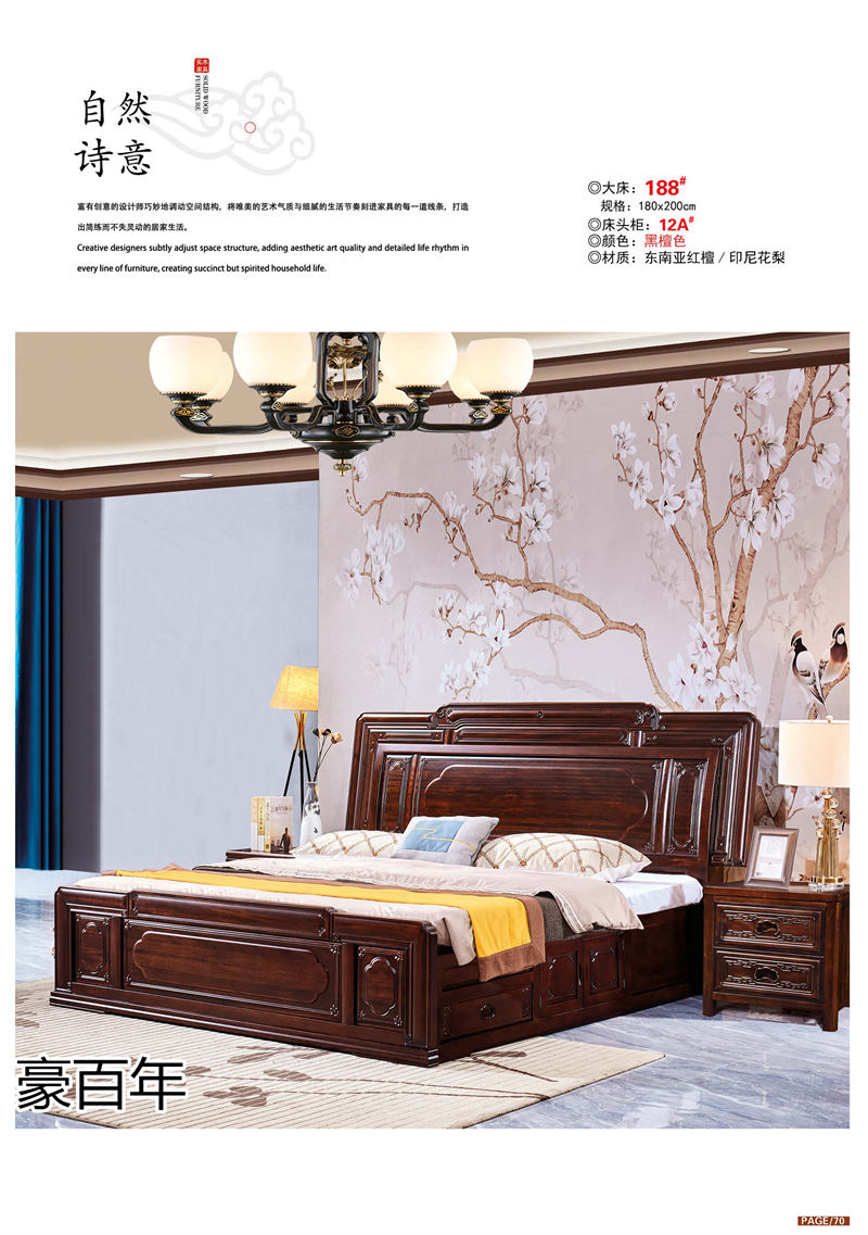 豪百年家具·企隆 東南亞紅檀/印尼花梨木家具