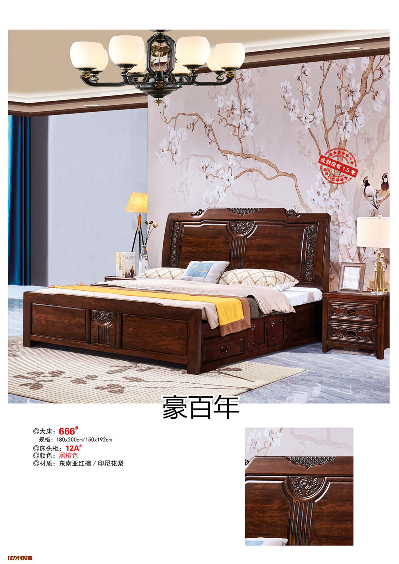 豪百年家具·企隆 東南亞紅檀/印尼花梨木家具