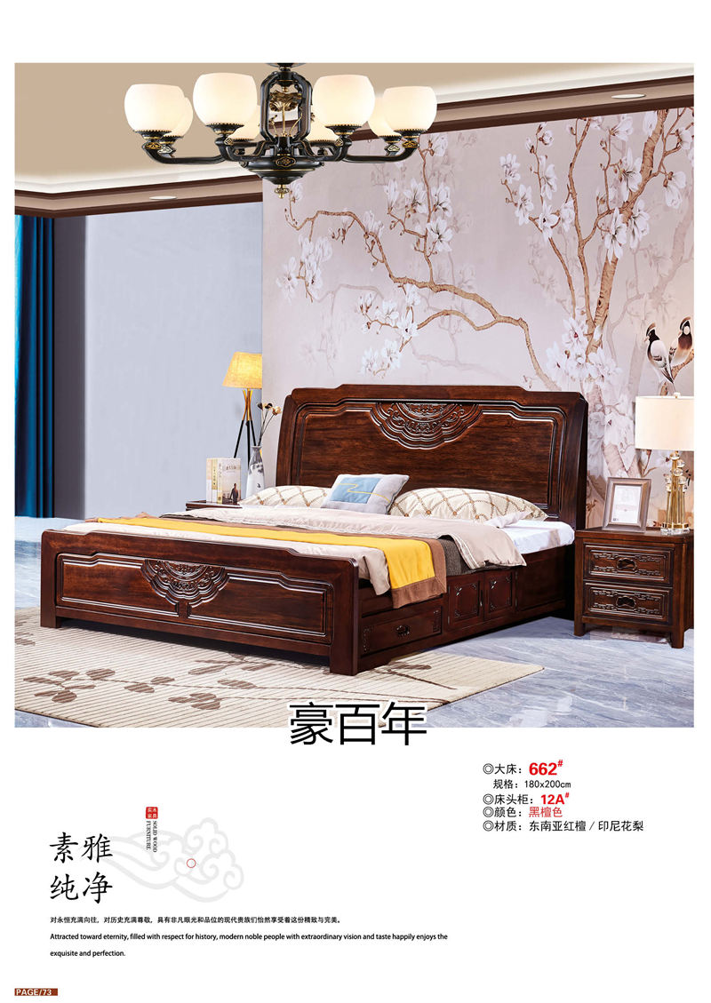 豪百年家具·企隆 東南亞紅檀/印尼花梨木家具