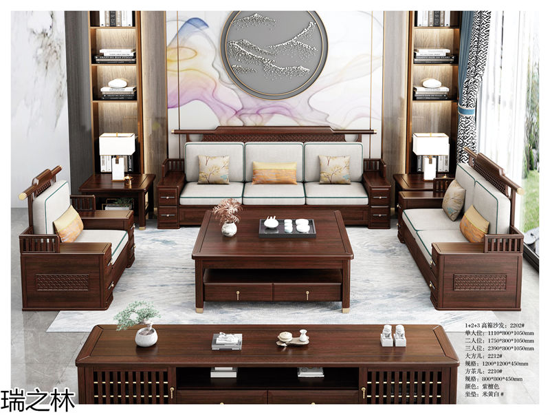 瑞之林國(guó)潮新中式家具