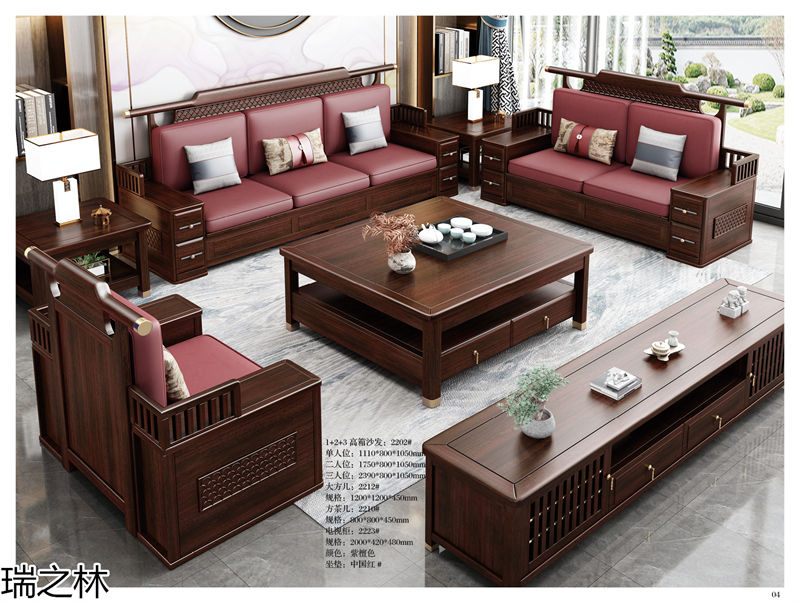 瑞之林國(guó)潮新中式家具
