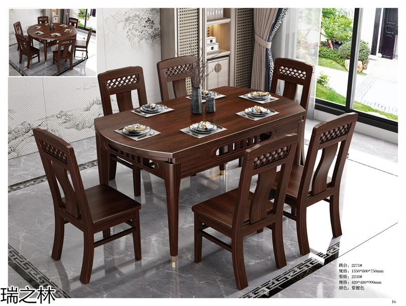 瑞之林國(guó)潮新中式家具""