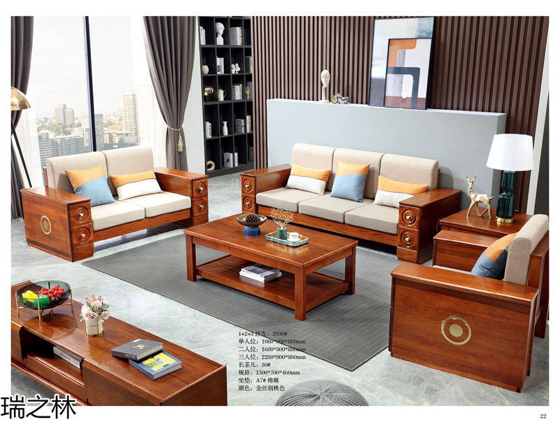 瑞之林金絲胡桃木家具