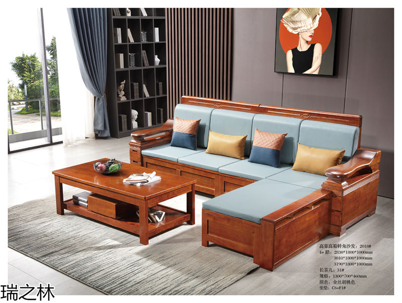 瑞之林金絲胡桃木家具