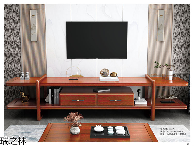 瑞之林金絲胡桃木家具