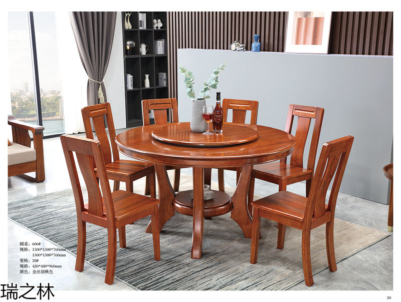 瑞之林金絲胡桃木家具