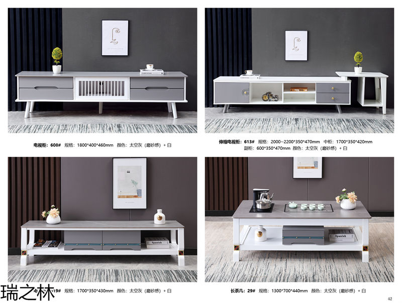 瑞之林輕奢時(shí)尚家具