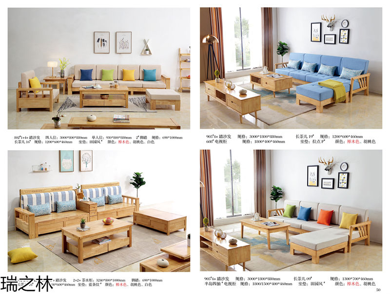 瑞之林現(xiàn)代北歐家具