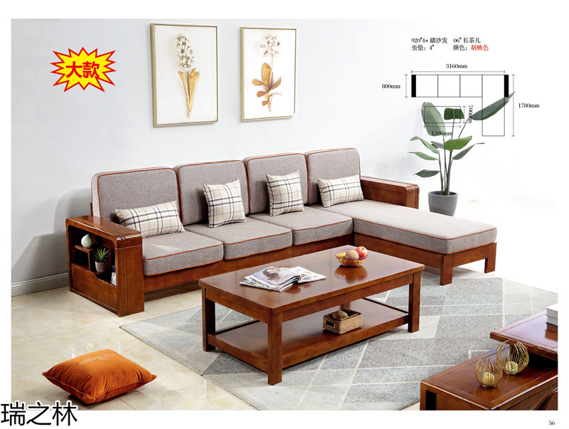 瑞之林現(xiàn)代北歐家具