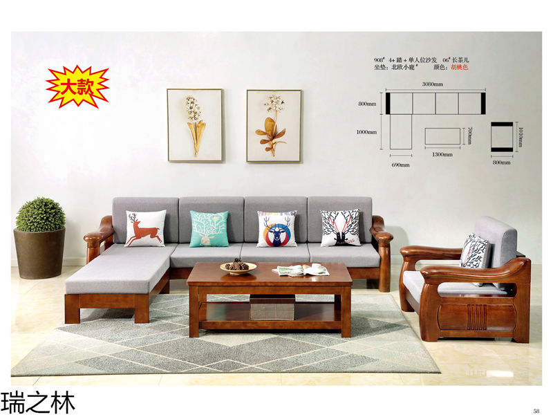 瑞之林現(xiàn)代北歐家具