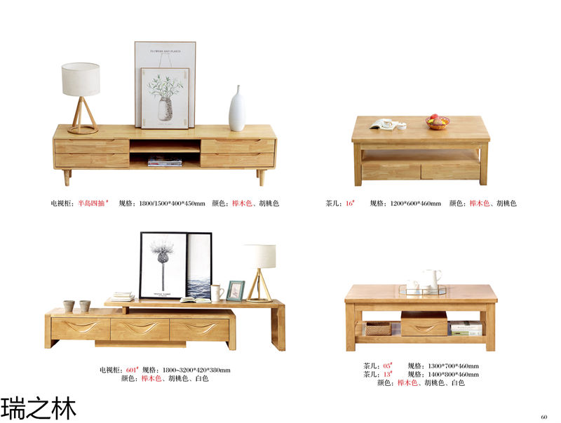 瑞之林現(xiàn)代北歐家具