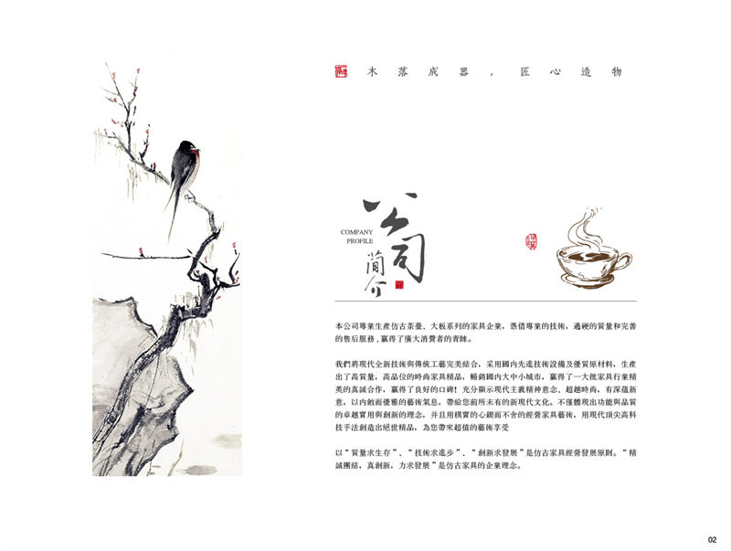 悅?cè)f邦新中式仿古茶臺(tái)