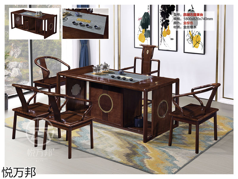 悅?cè)f邦新中式仿古茶臺(tái)