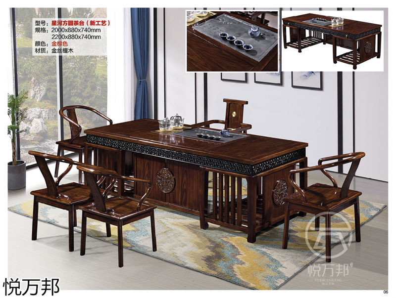 悅?cè)f邦新中式仿古茶臺(tái)