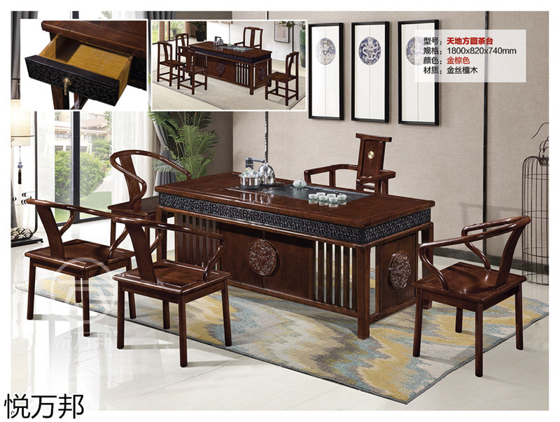 悅?cè)f邦新中式仿古茶臺(tái)