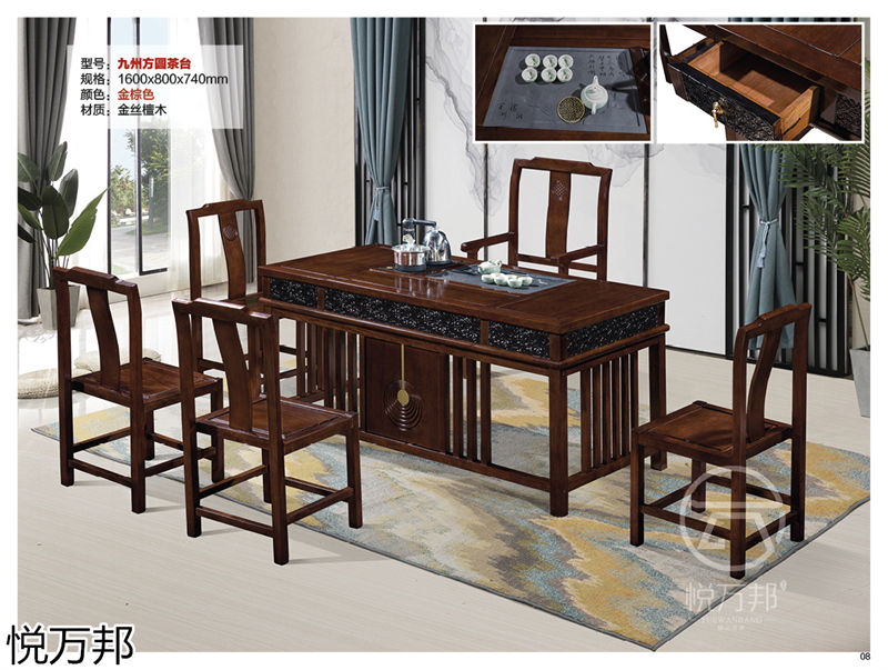 悅?cè)f邦新中式仿古茶臺(tái)