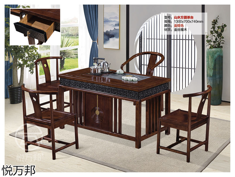 悅?cè)f邦新中式仿古茶臺(tái)