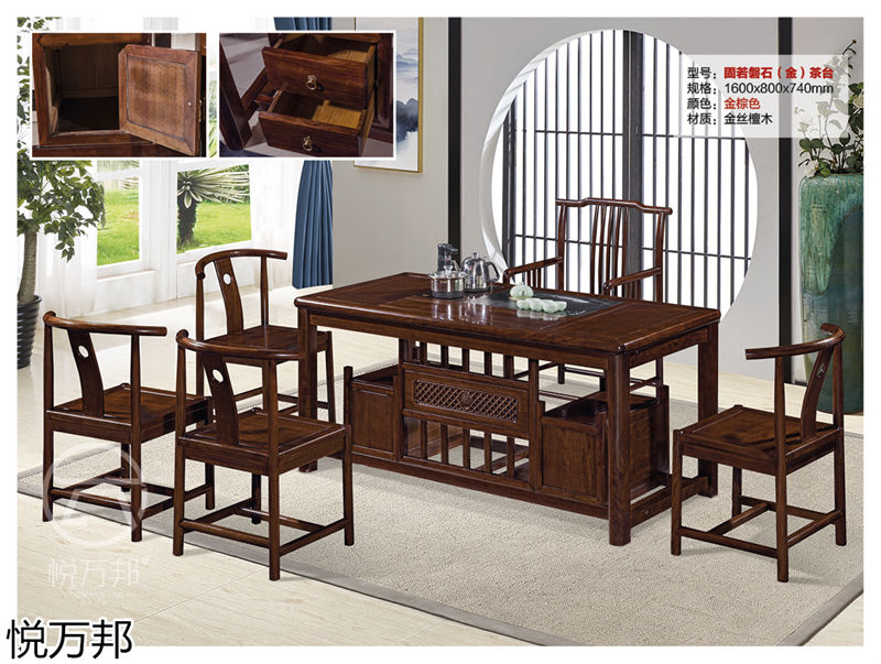 悅?cè)f邦新中式仿古茶臺(tái)