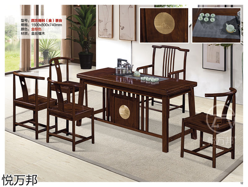 悅?cè)f邦新中式仿古茶臺(tái)