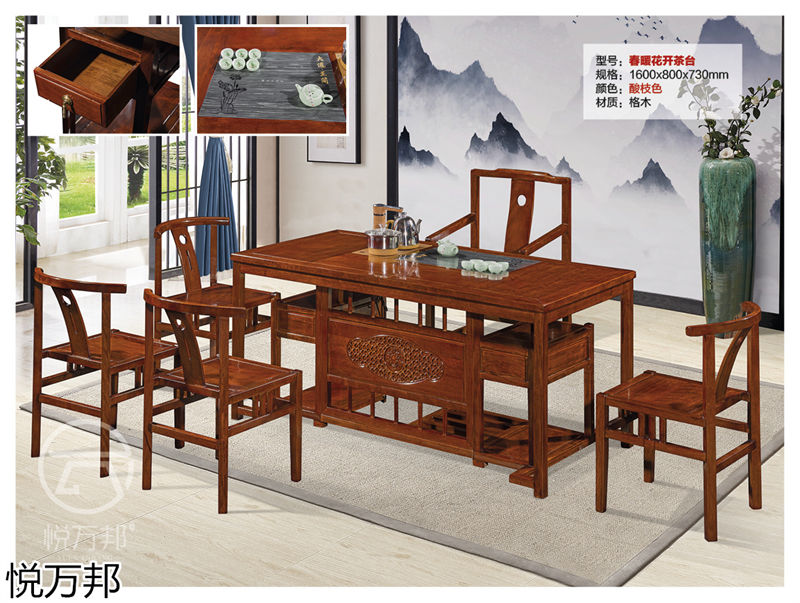 悅?cè)f邦新中式仿古茶臺(tái)