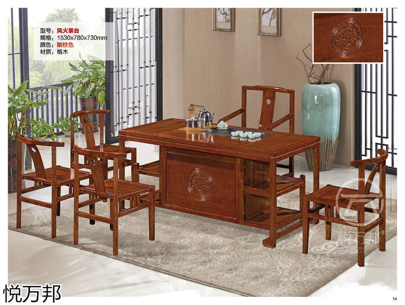 悅?cè)f邦新中式仿古茶臺(tái)