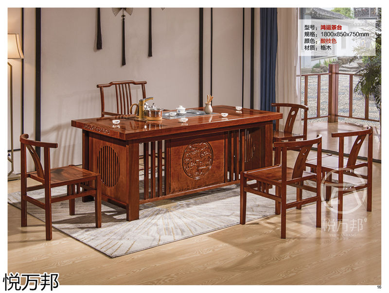 悅?cè)f邦新中式仿古茶臺(tái)