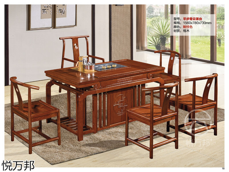 悅?cè)f邦新中式仿古茶臺(tái)