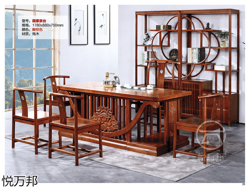 悅?cè)f邦新中式仿古茶臺(tái)