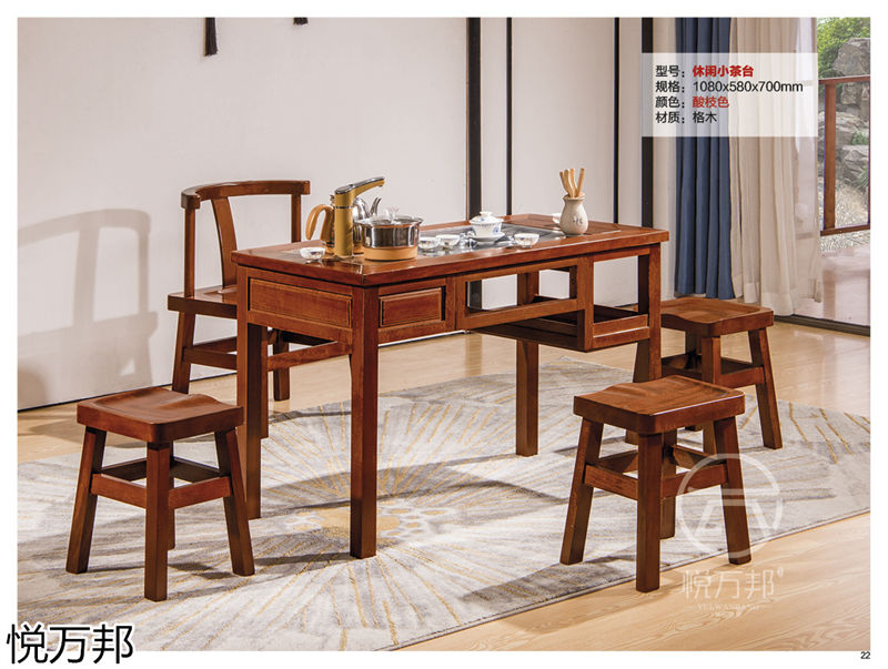 悅?cè)f邦新中式仿古茶臺(tái)