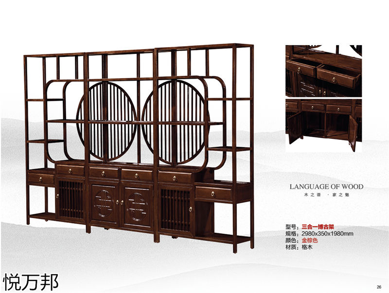 悅?cè)f邦新中式仿古茶臺(tái)