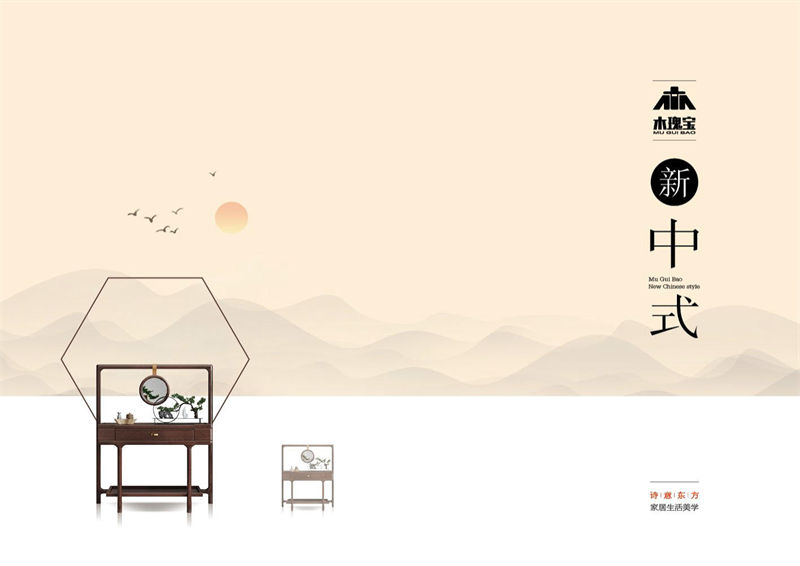 木瑰寶新中式套房實(shí)木家具
