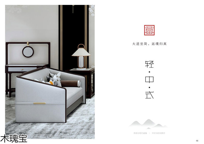 木瑰寶新中式套房實(shí)木家具
