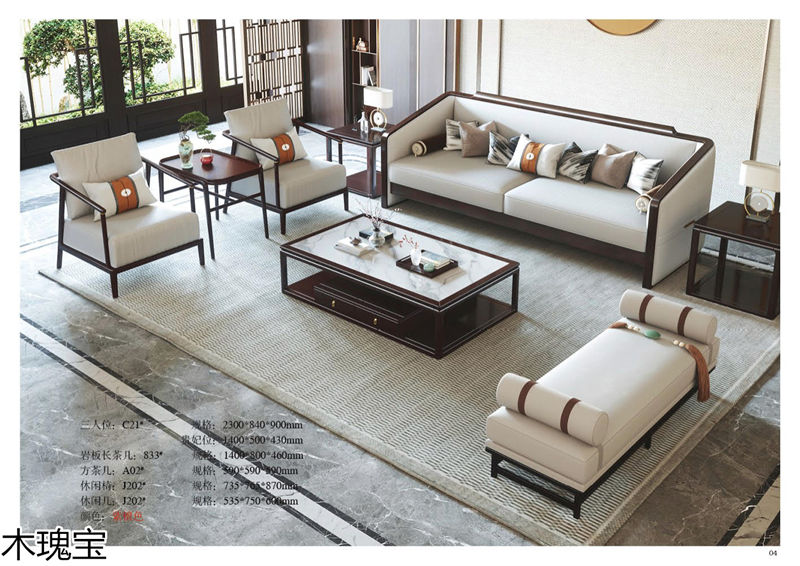 木瑰寶新中式套房實(shí)木家具