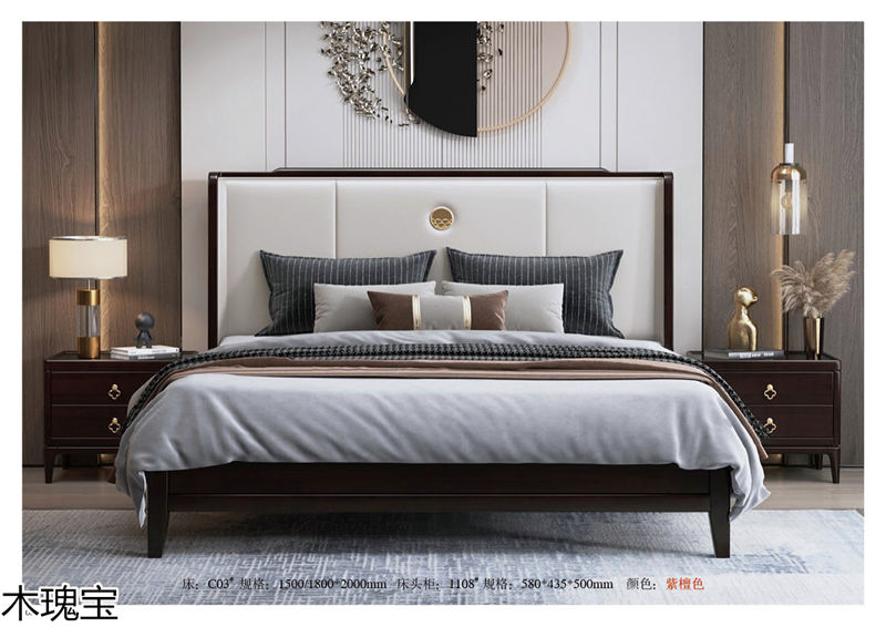 木瑰寶新中式套房實(shí)木家具