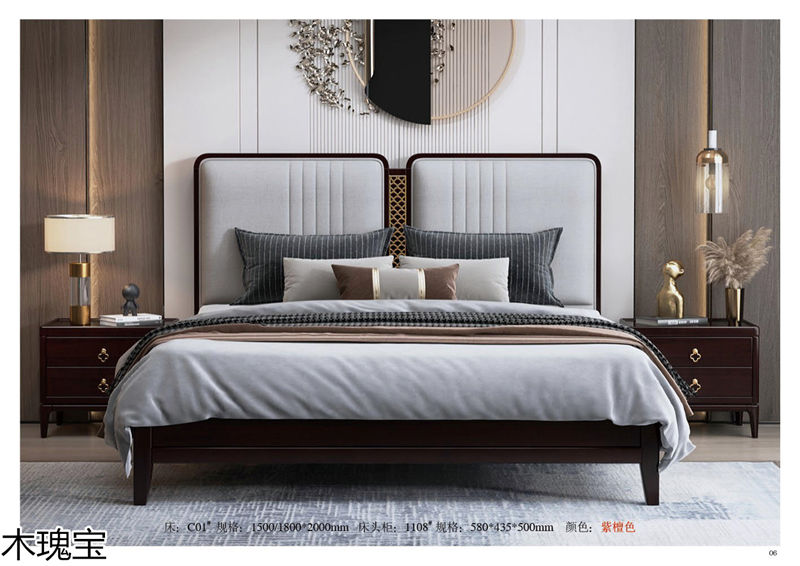 木瑰寶新中式套房實(shí)木家具