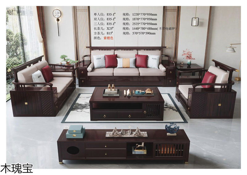 木瑰寶新中式套房實(shí)木家具