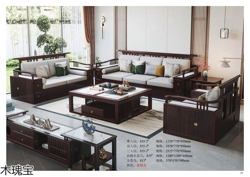 木瑰寶新中式套房實(shí)木家具