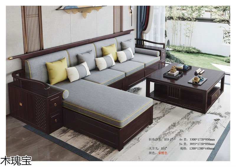 木瑰寶新中式套房實(shí)木家具