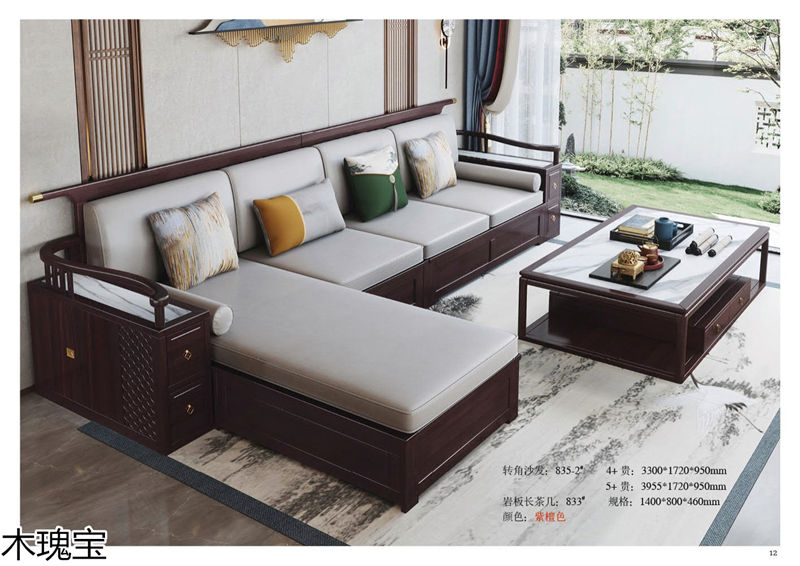 木瑰寶新中式套房實(shí)木家具