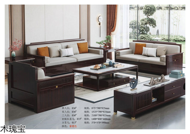 木瑰寶新中式套房實(shí)木家具