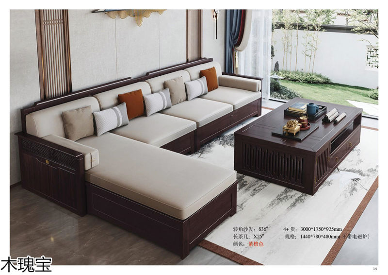 木瑰寶新中式套房實(shí)木家具