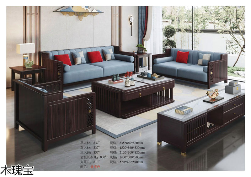 木瑰寶新中式套房實(shí)木家具