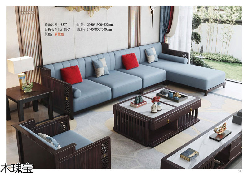 木瑰寶新中式套房實(shí)木家具