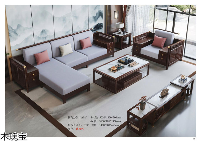 木瑰寶新中式套房實(shí)木家具